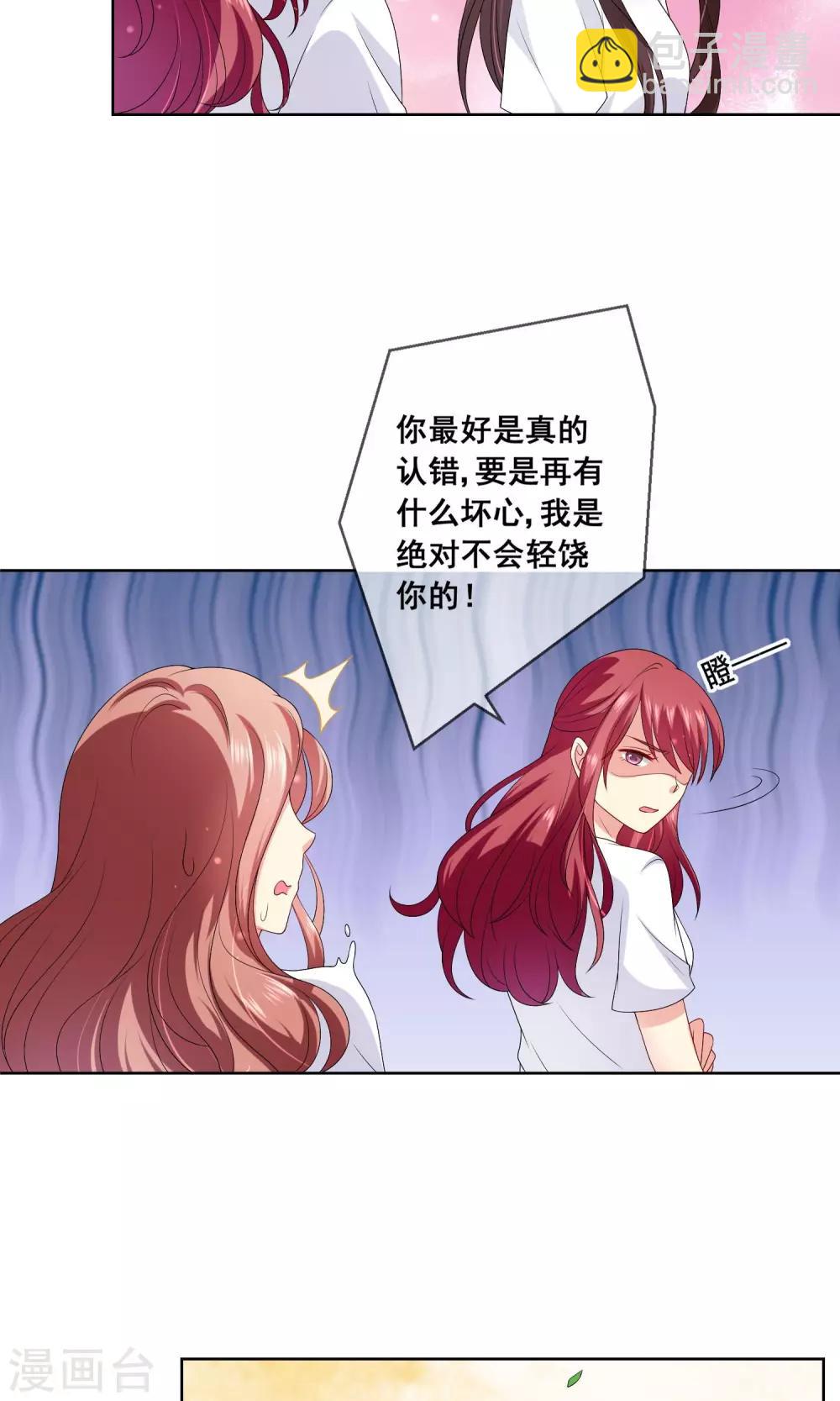 第25话 跪下！我就原谅你！16