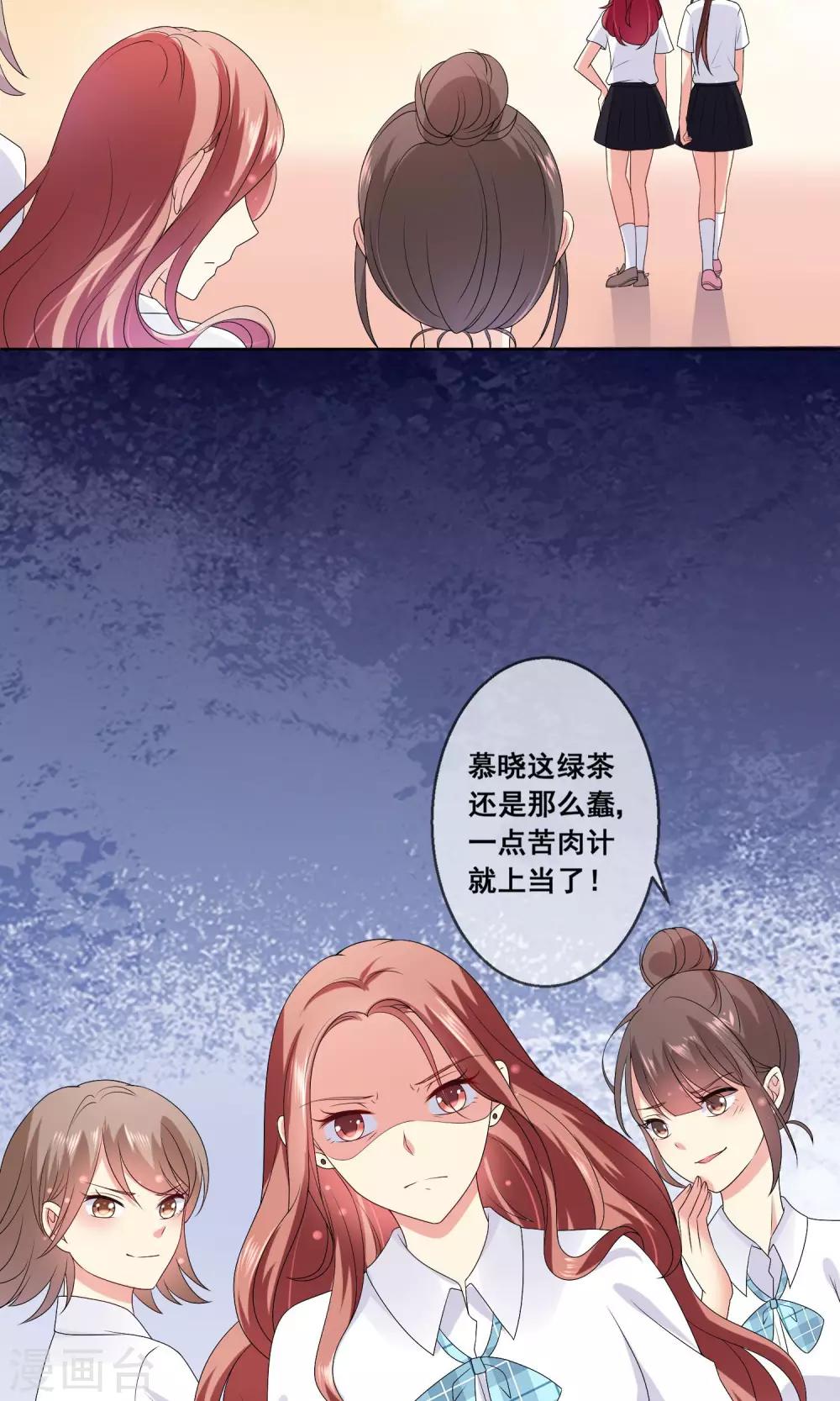 第25话 跪下！我就原谅你！18