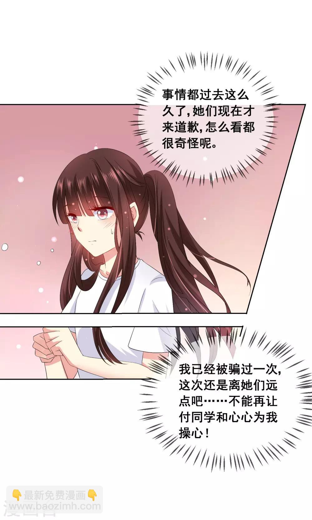第25话 跪下！我就原谅你！2