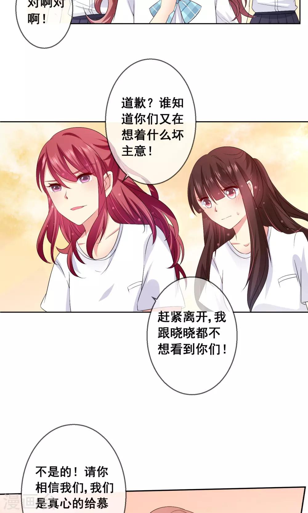 第25话 跪下！我就原谅你！5