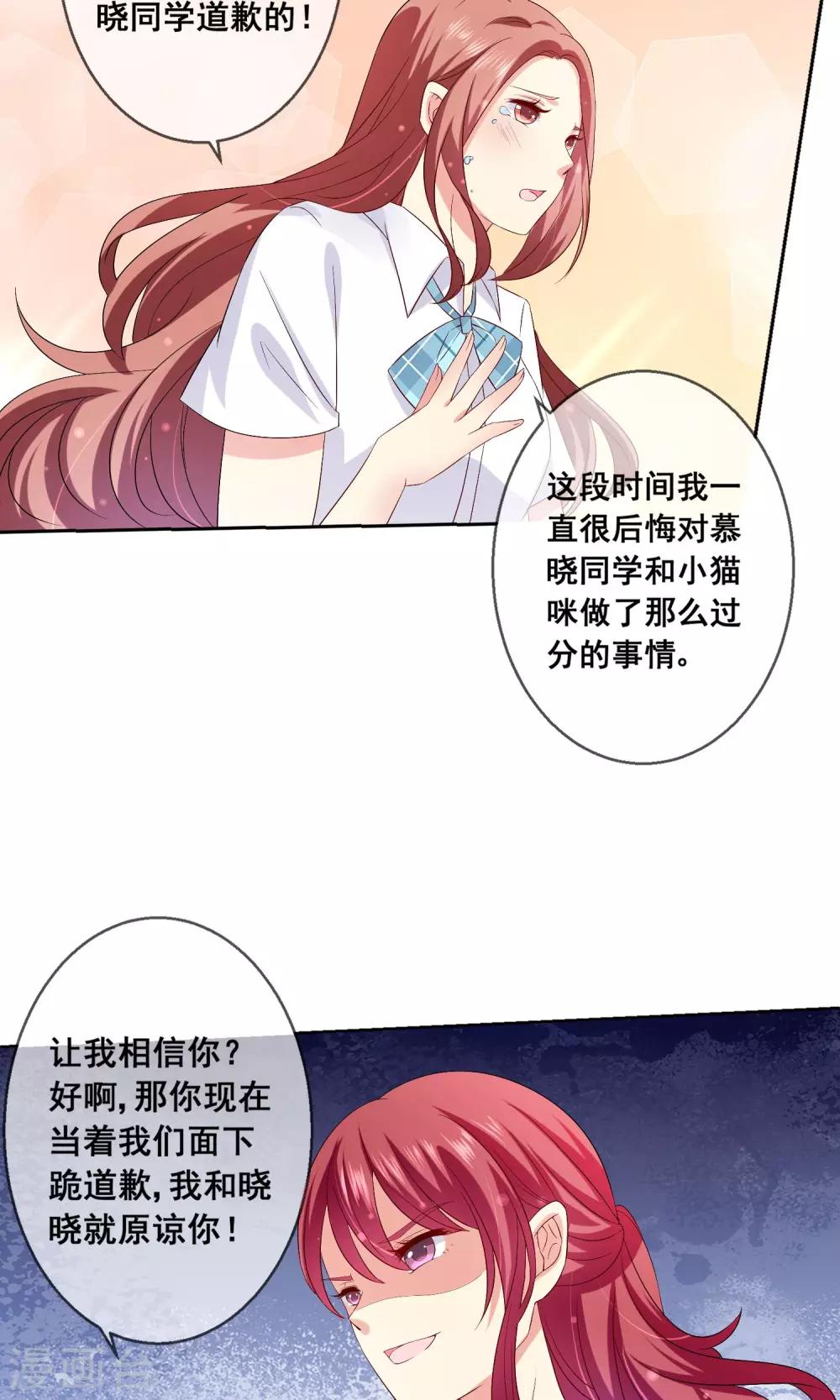第25话 跪下！我就原谅你！6