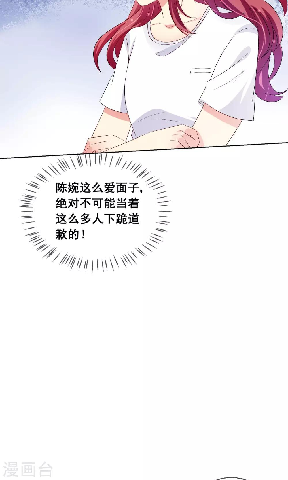 第25话 跪下！我就原谅你！7