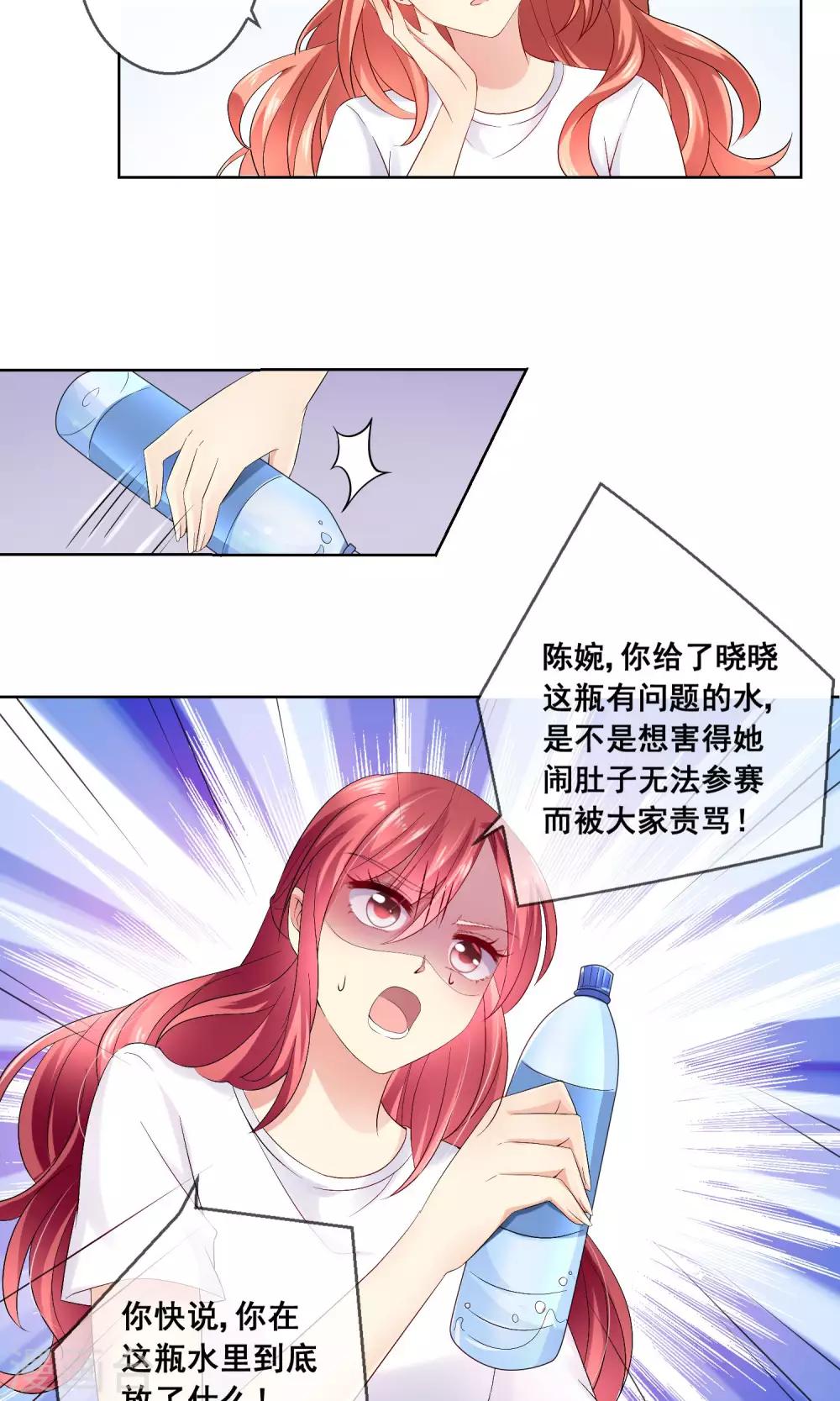 第30话 你竟敢陷害我妹妹！11