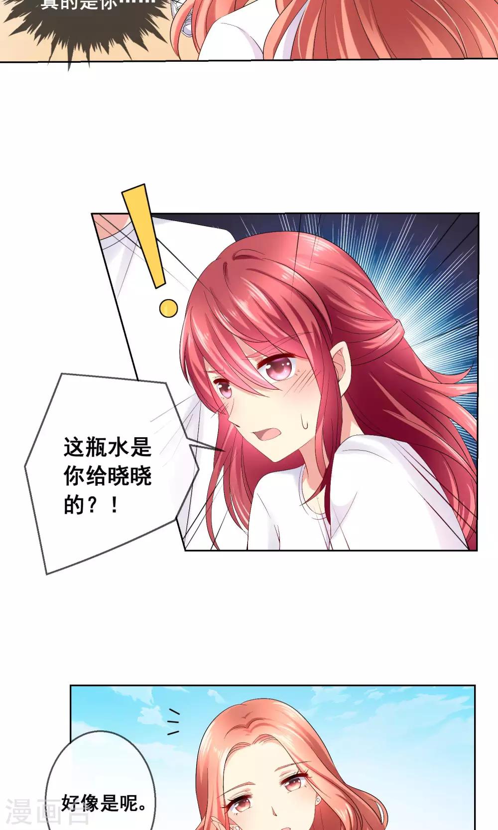 第30话 你竟敢陷害我妹妹！8