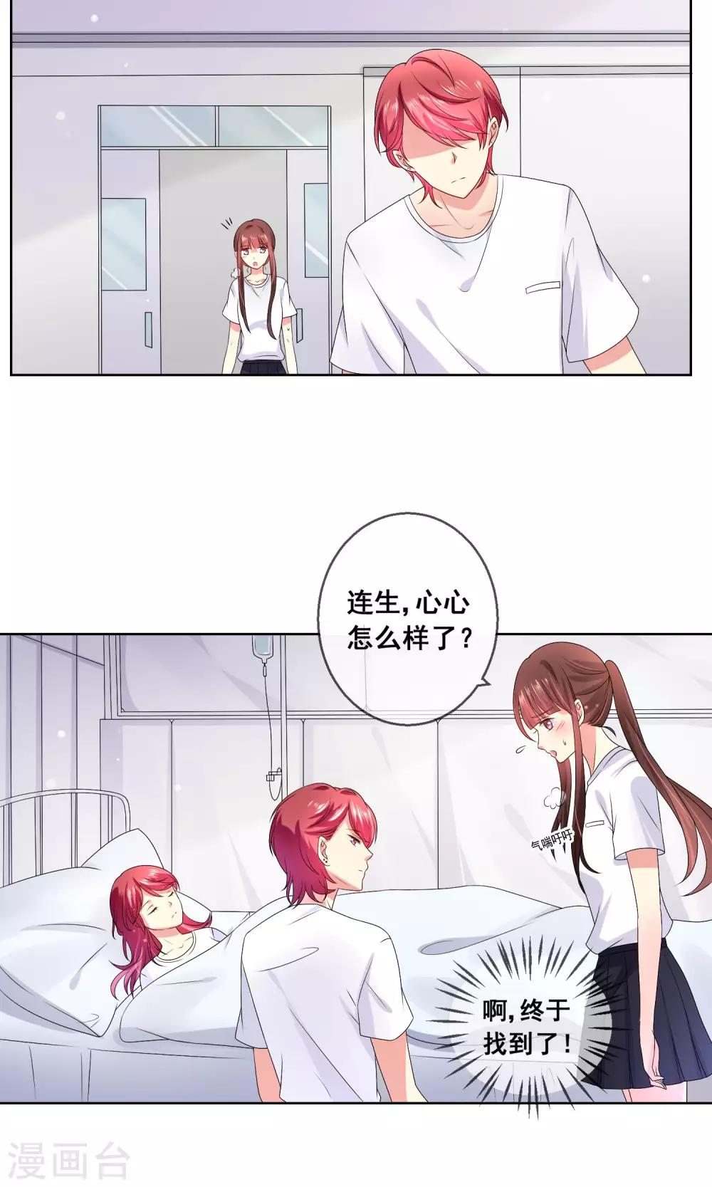第31话 学校不是那么好混的地方！11