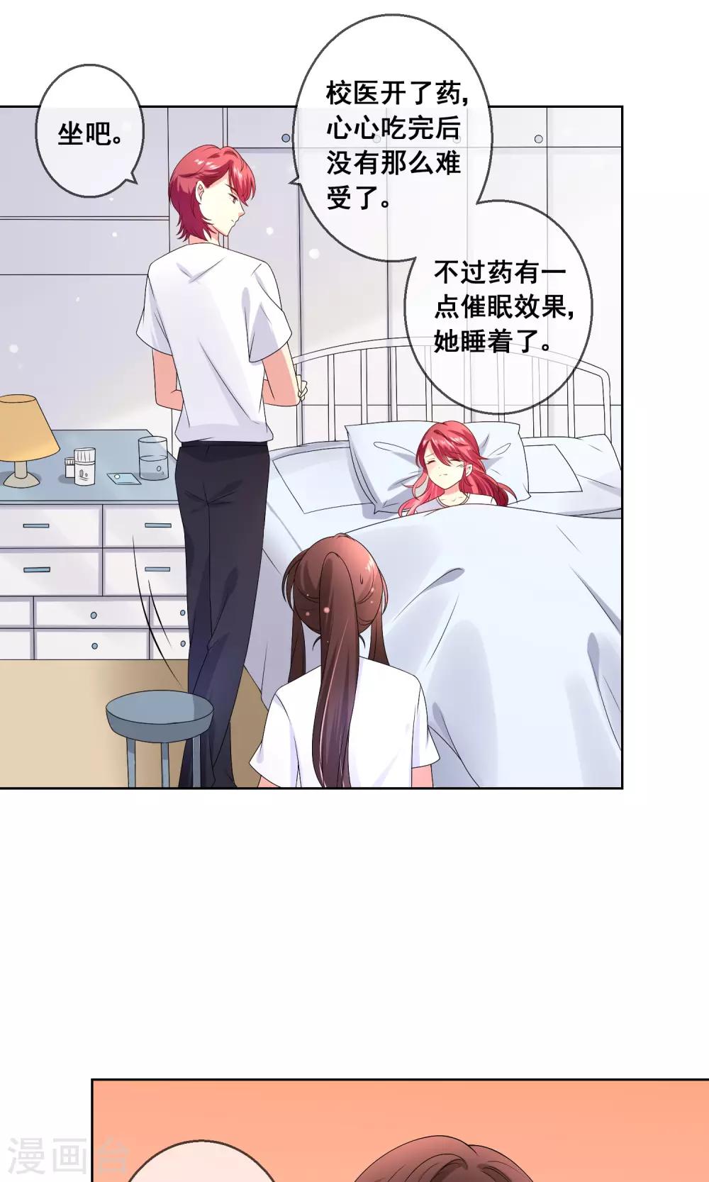第31话 学校不是那么好混的地方！12