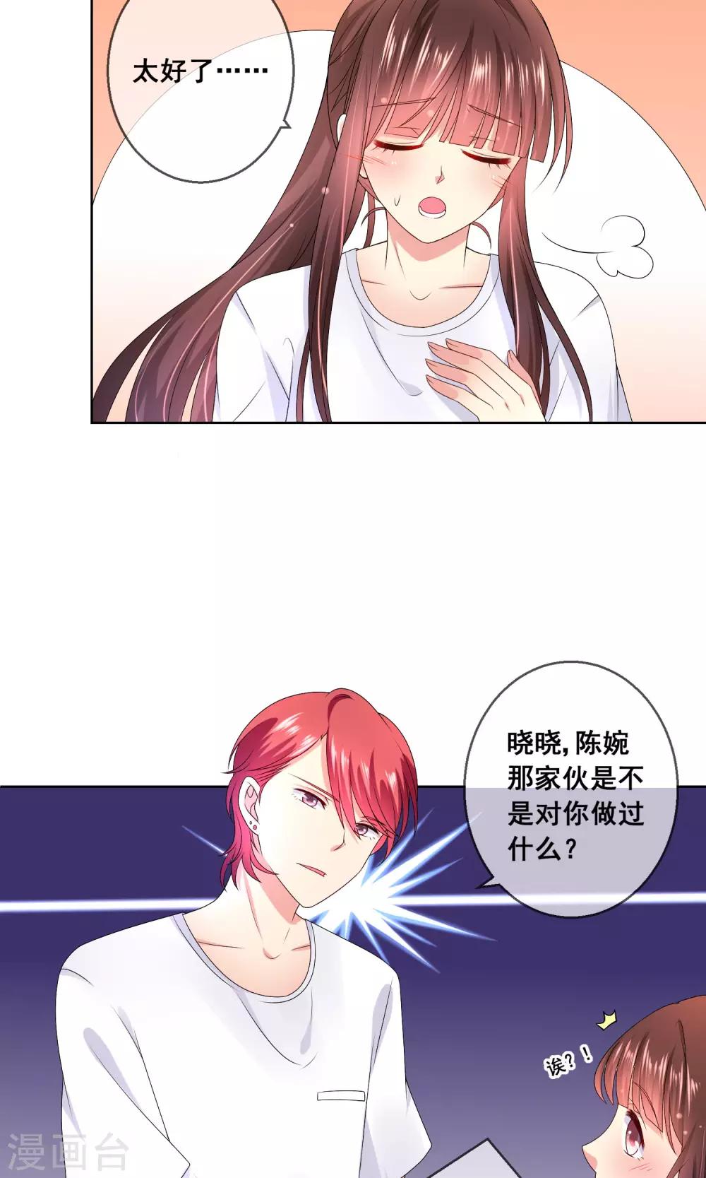 第31话 学校不是那么好混的地方！13