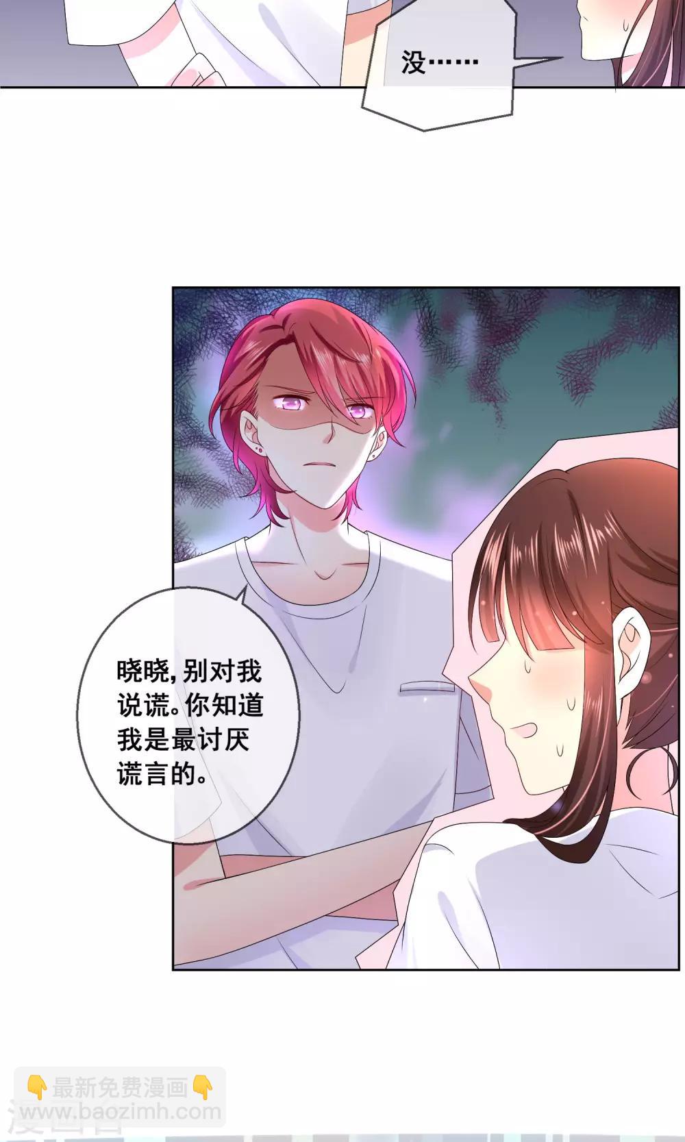 第31话 学校不是那么好混的地方！14
