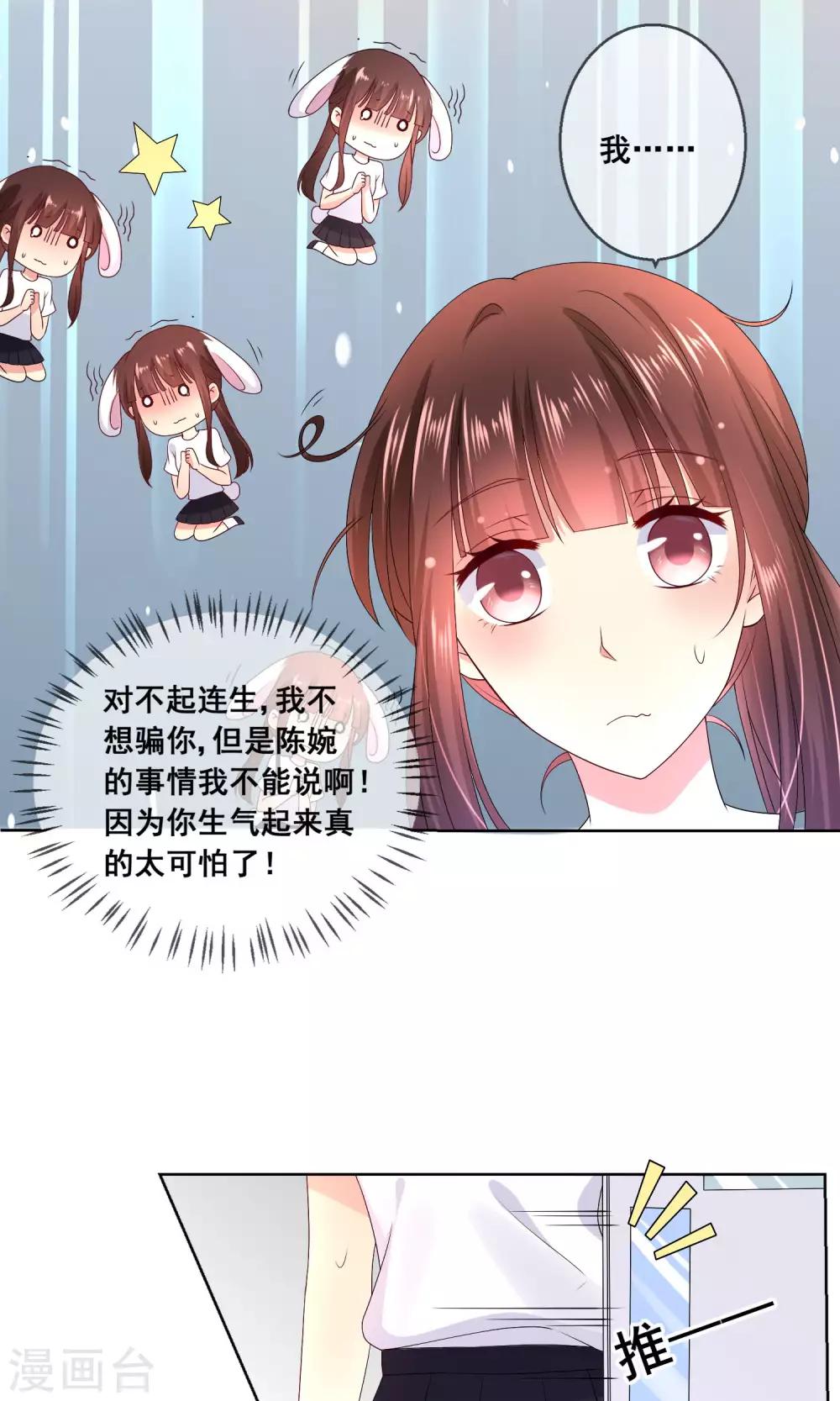第31话 学校不是那么好混的地方！15