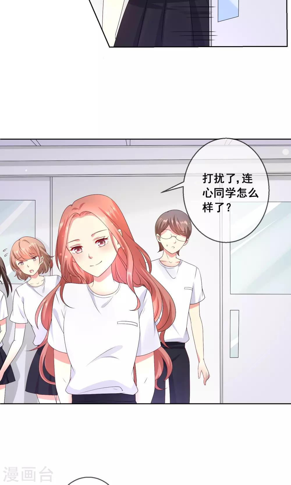 第31话 学校不是那么好混的地方！16