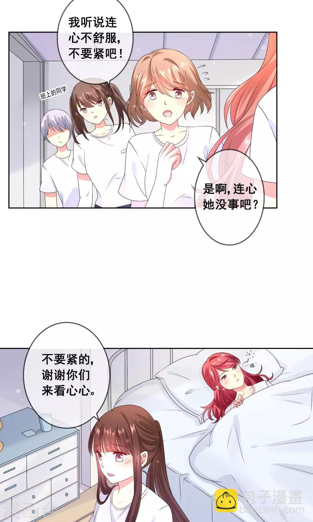 第31话 学校不是那么好混的地方！17