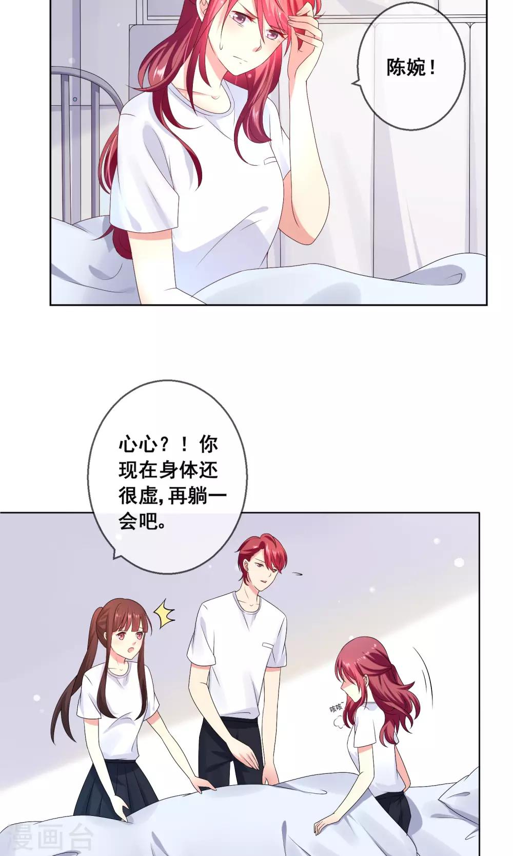 第31话 学校不是那么好混的地方！19