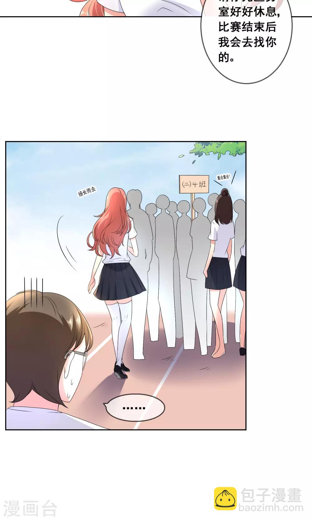 第31话 学校不是那么好混的地方！2