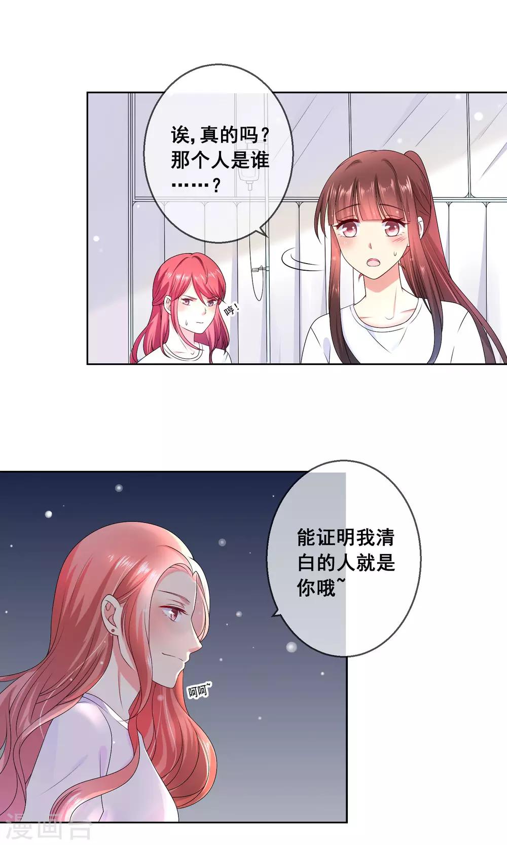 第31话 学校不是那么好混的地方！21