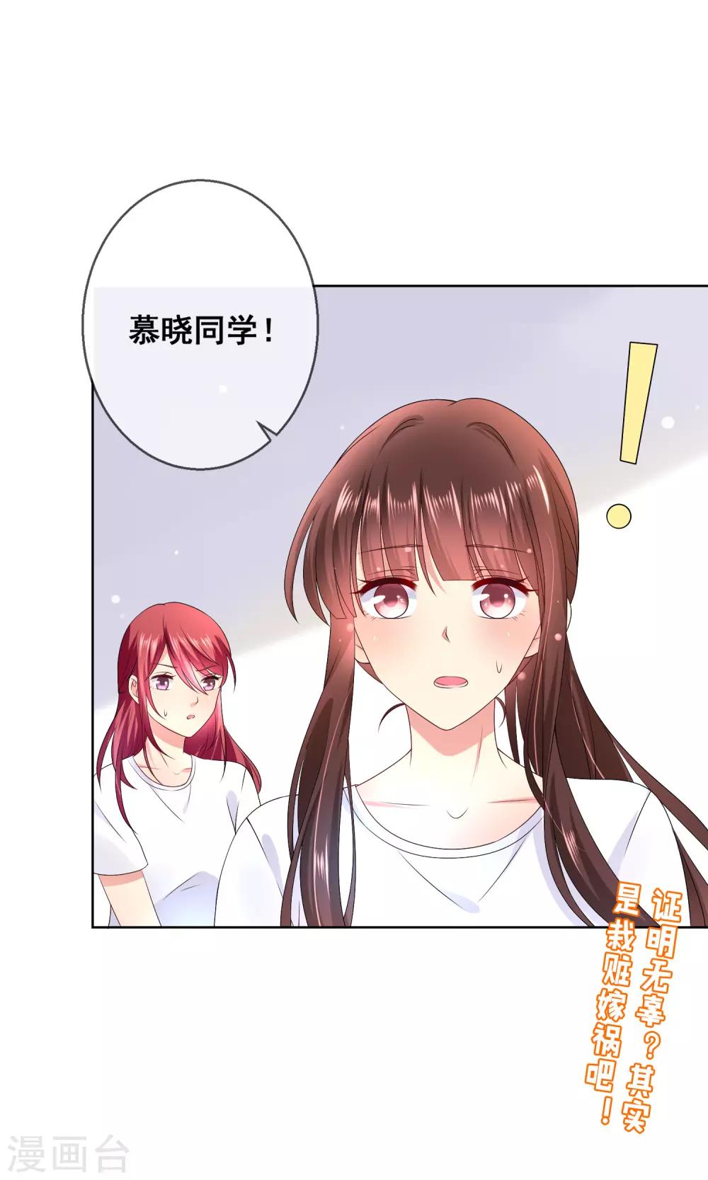 第31话 学校不是那么好混的地方！22