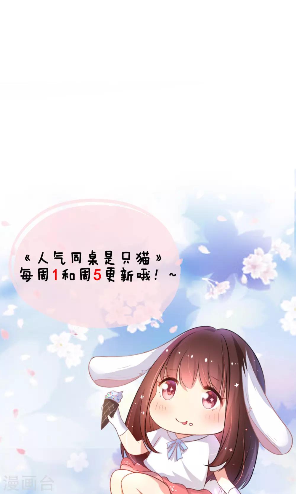 第31话 学校不是那么好混的地方！23
