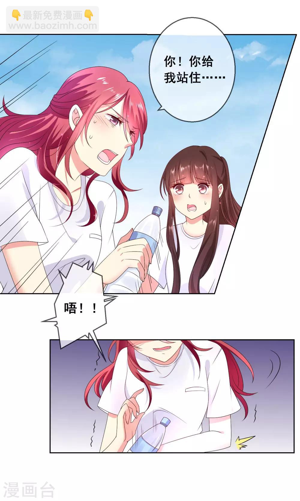 第31话 学校不是那么好混的地方！3