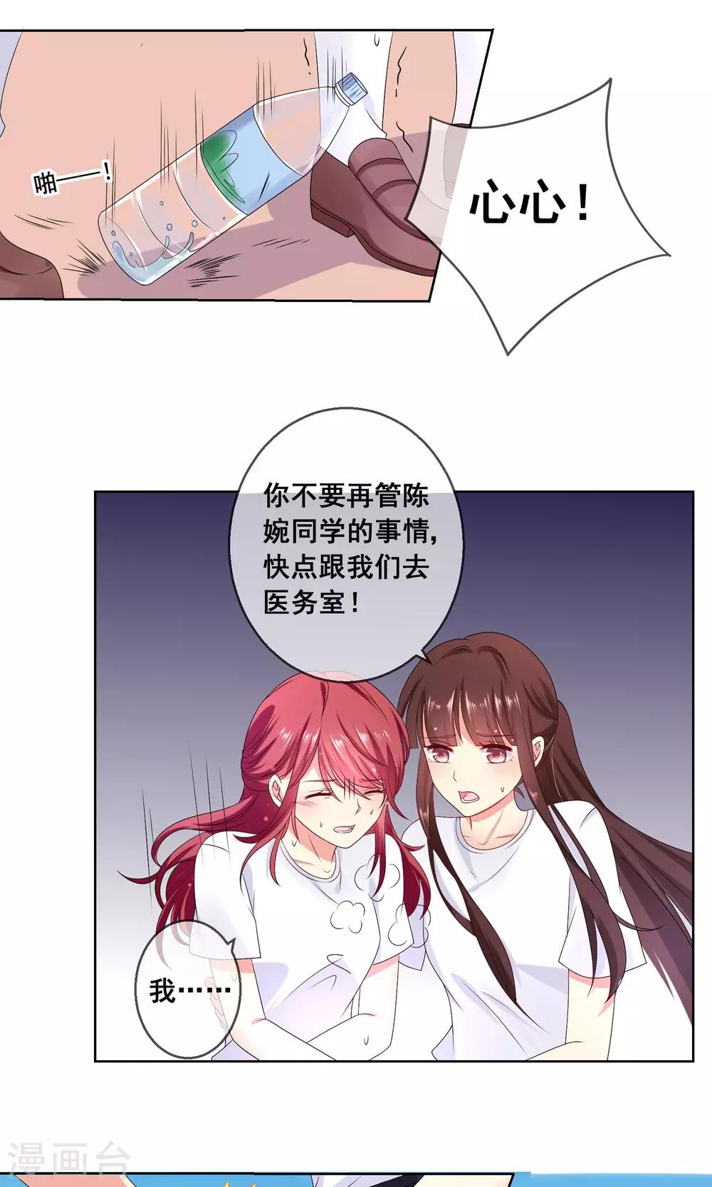 第31话 学校不是那么好混的地方！4