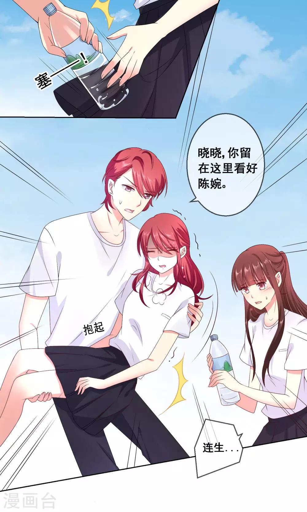 第31话 学校不是那么好混的地方！5