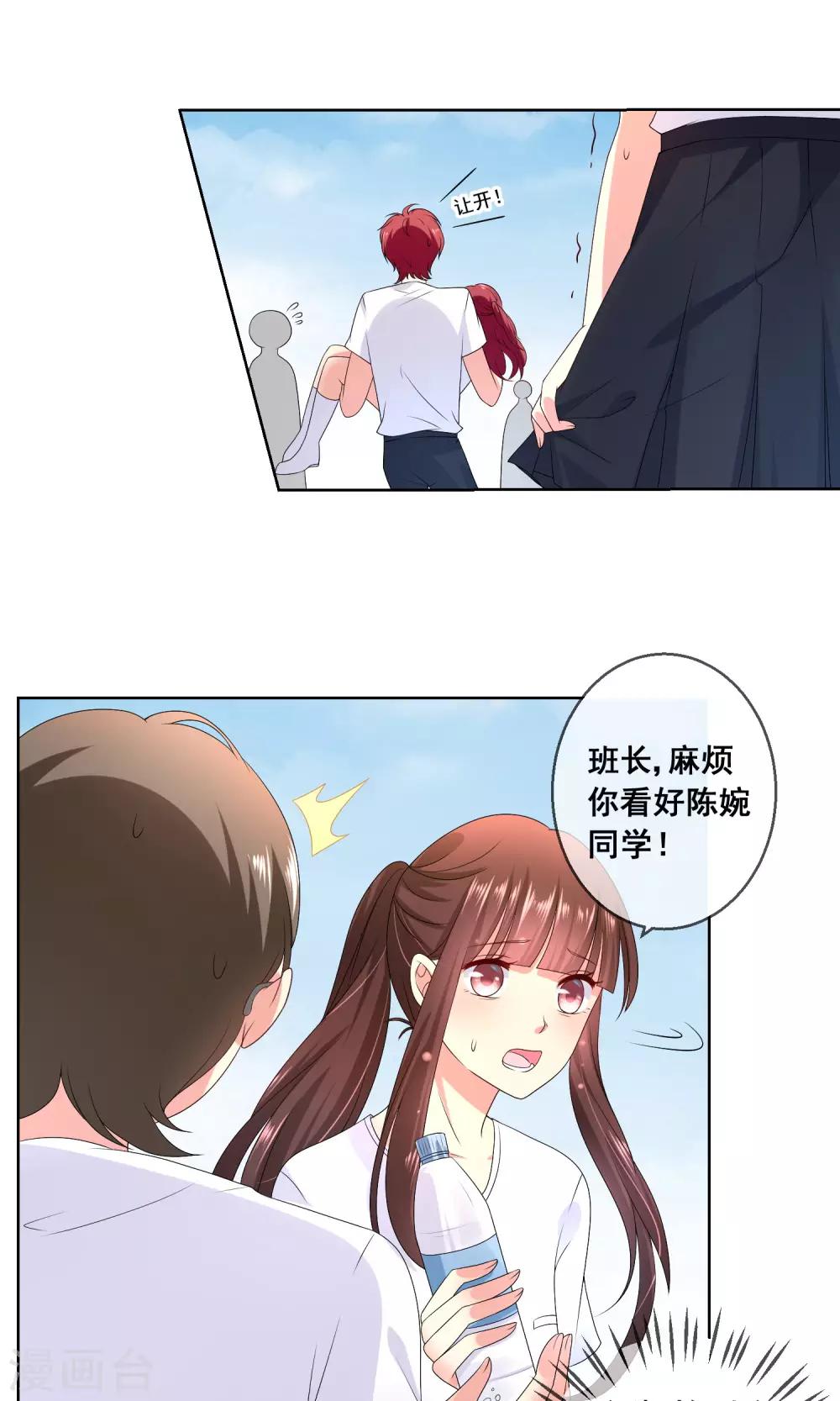 第31话 学校不是那么好混的地方！6