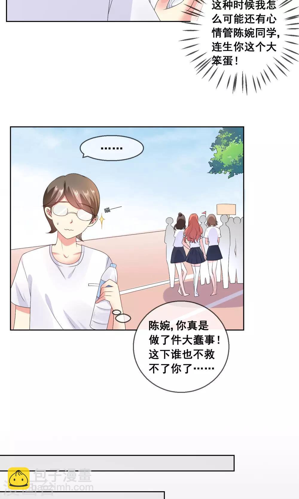 第31话 学校不是那么好混的地方！7