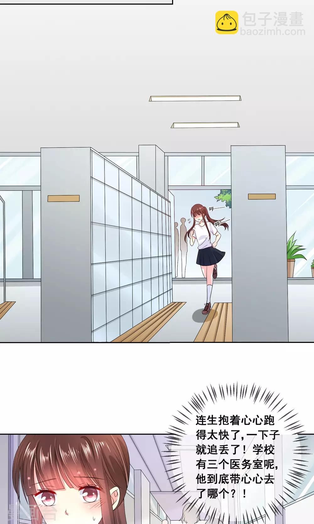 第31话 学校不是那么好混的地方！8