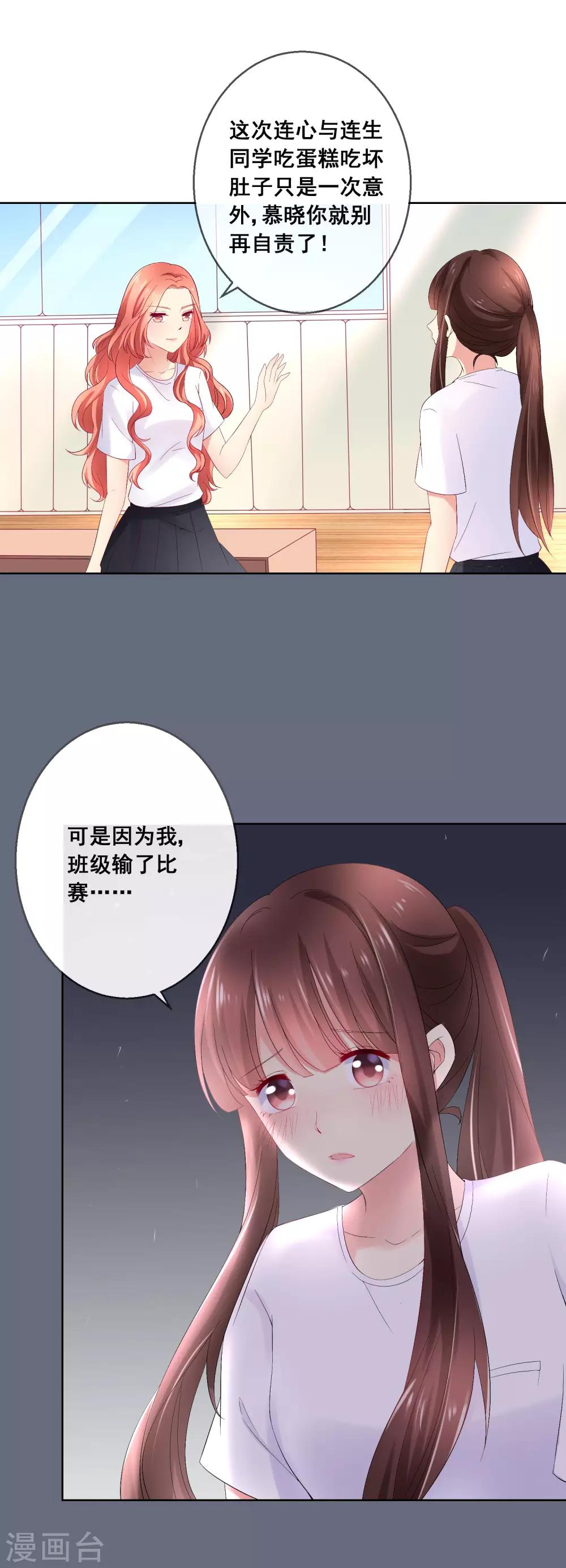 第33话 校园宫斗？！1