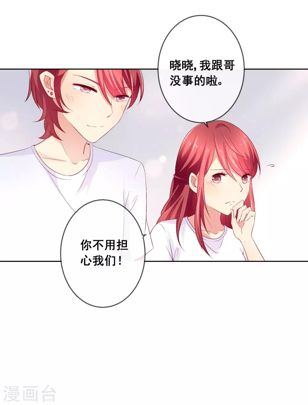 第33话 校园宫斗？！11