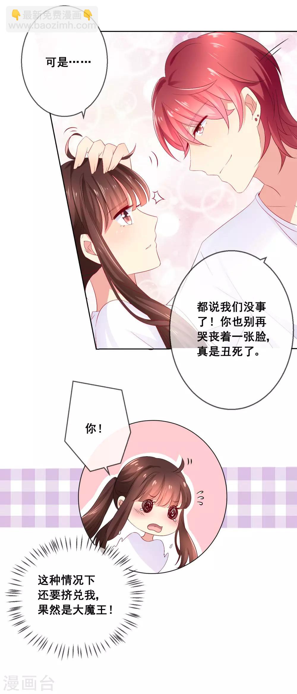第33话 校园宫斗？！12