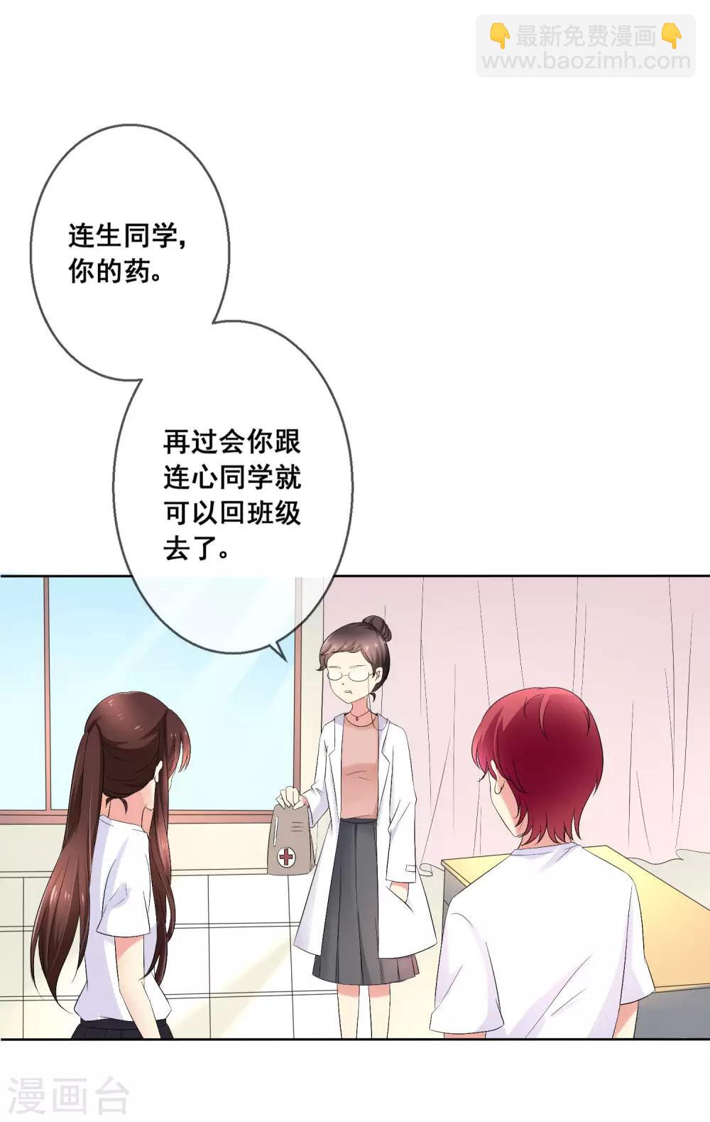 第33话 校园宫斗？！14