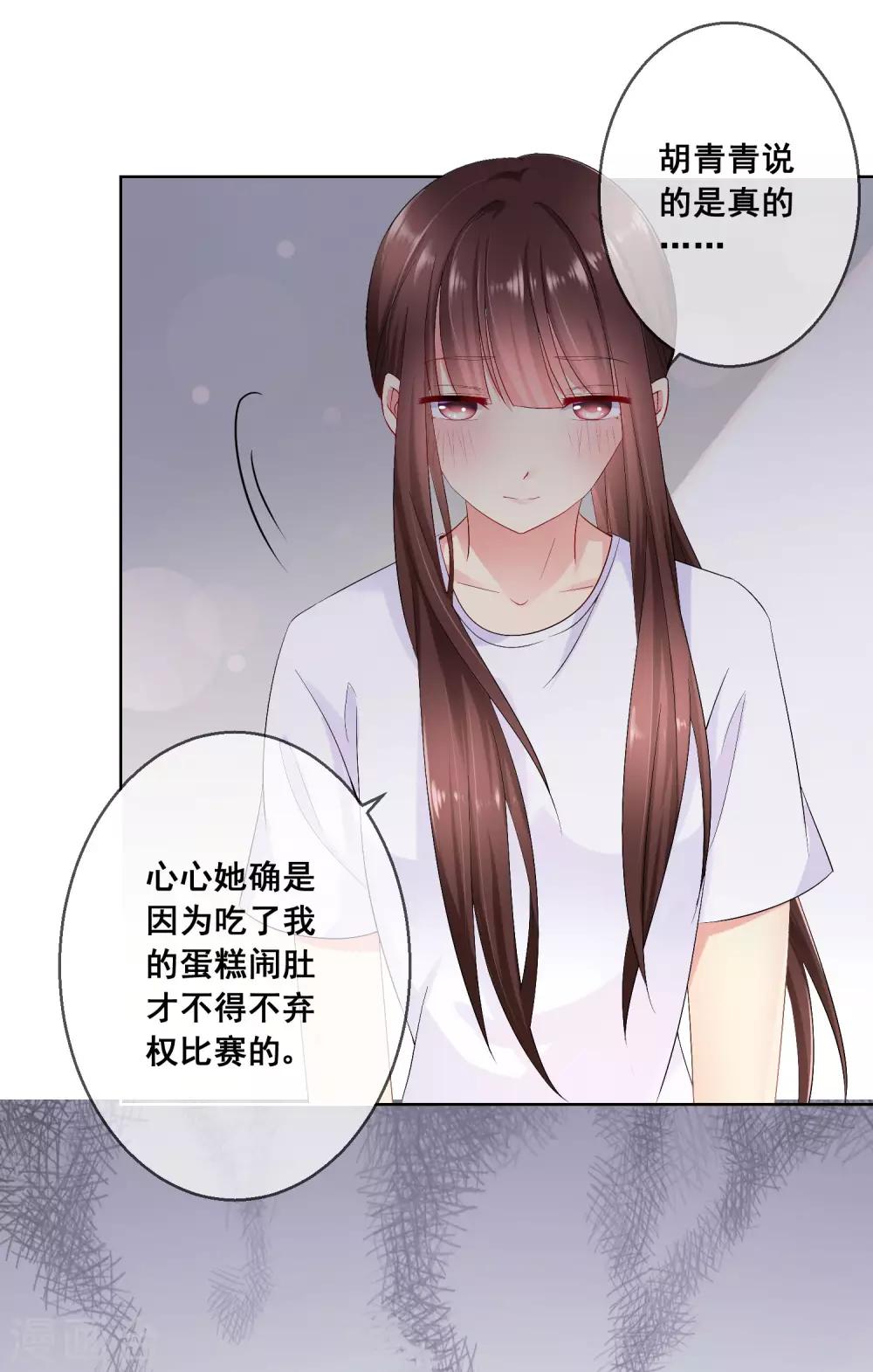 第33话 校园宫斗？！19