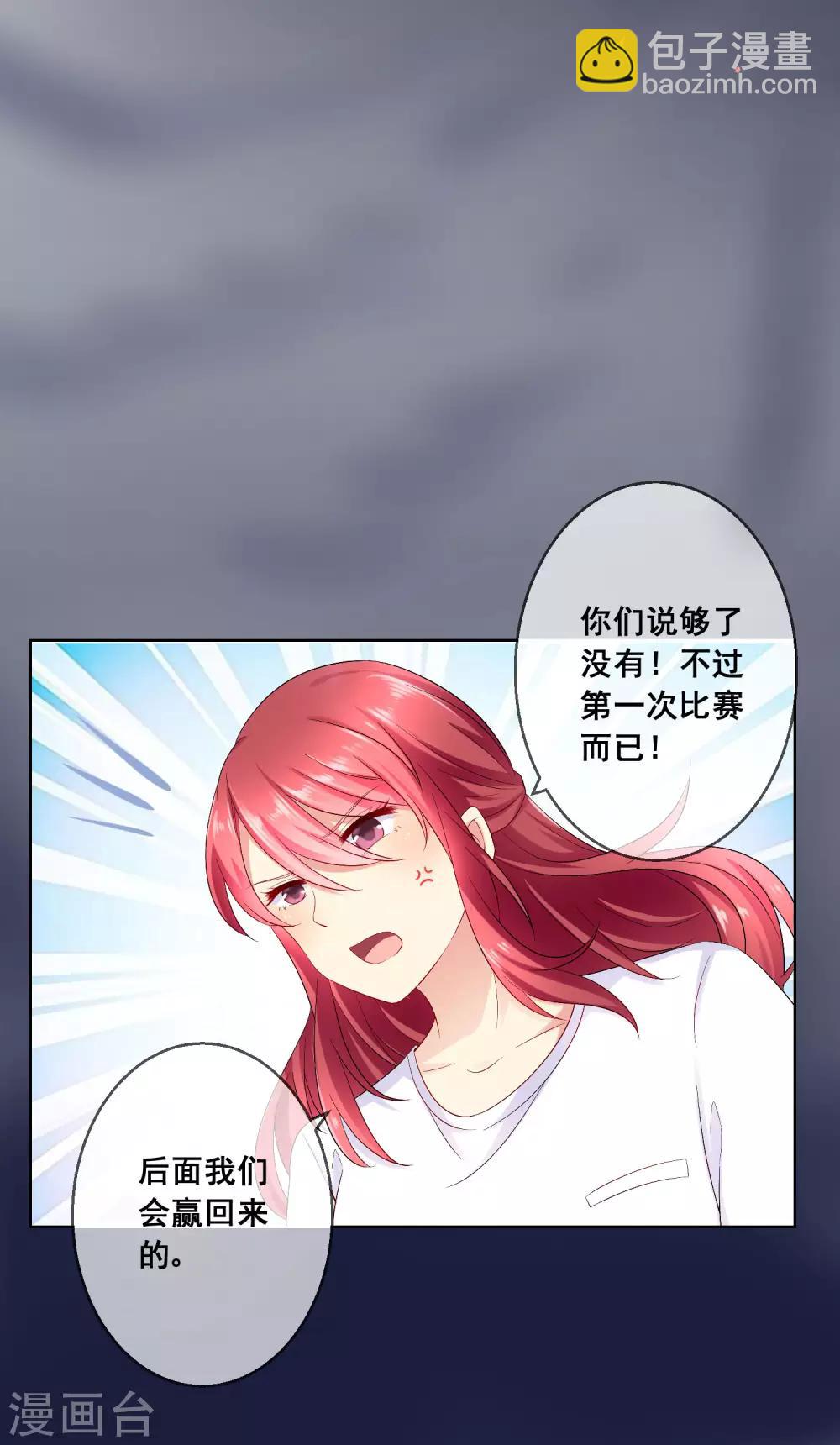 第33话 校园宫斗？！22