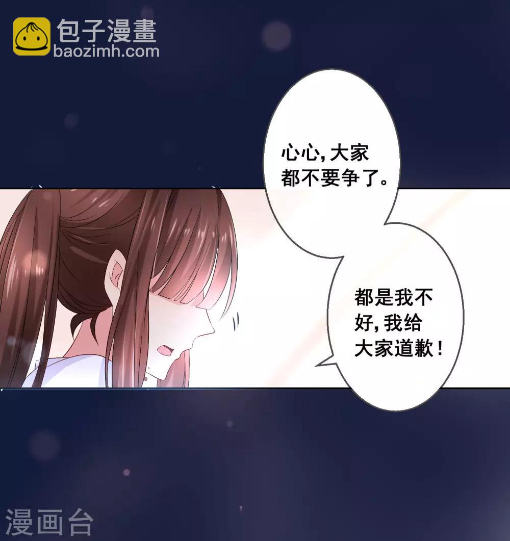 第33话 校园宫斗？！24