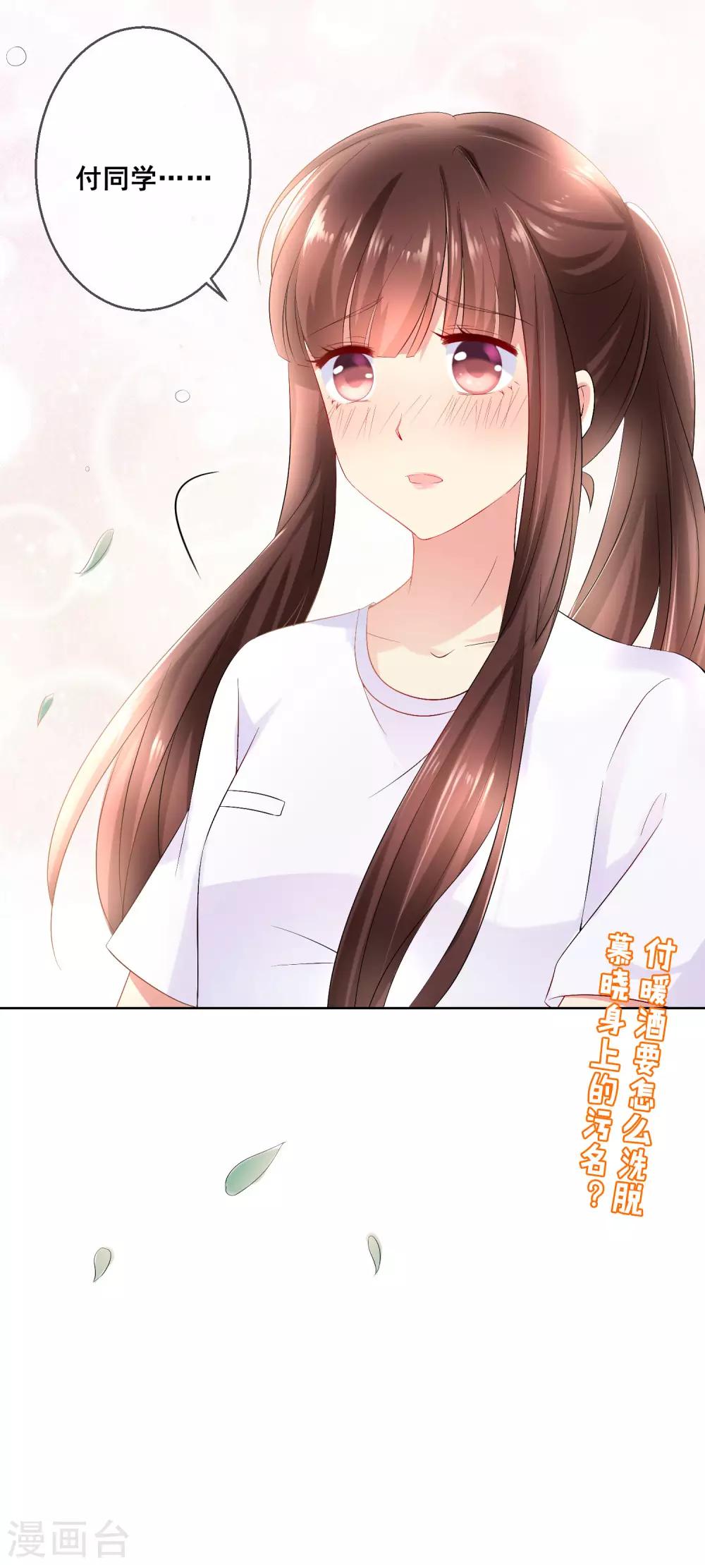 第33话 校园宫斗？！30