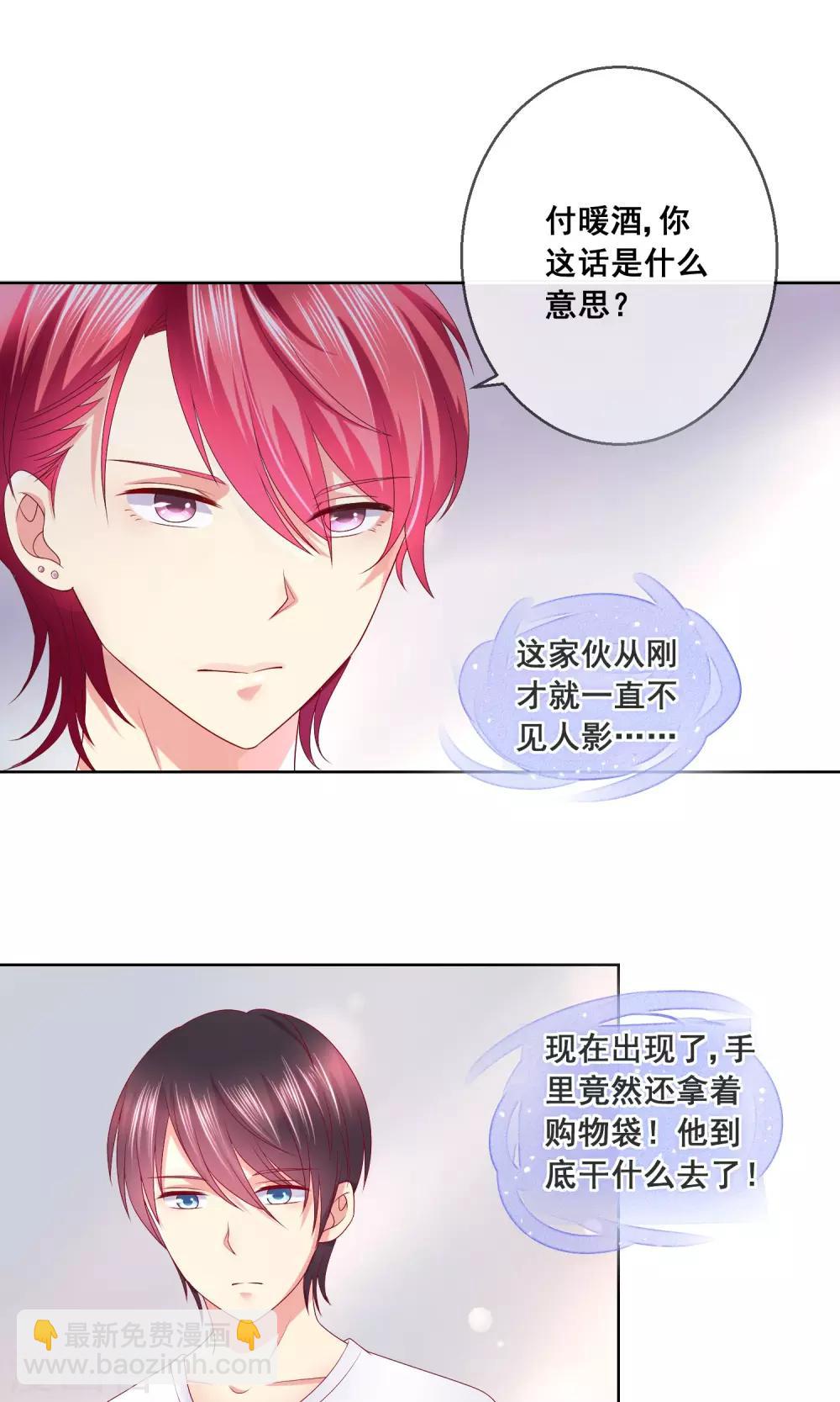 第34话 老谋深算的老师1