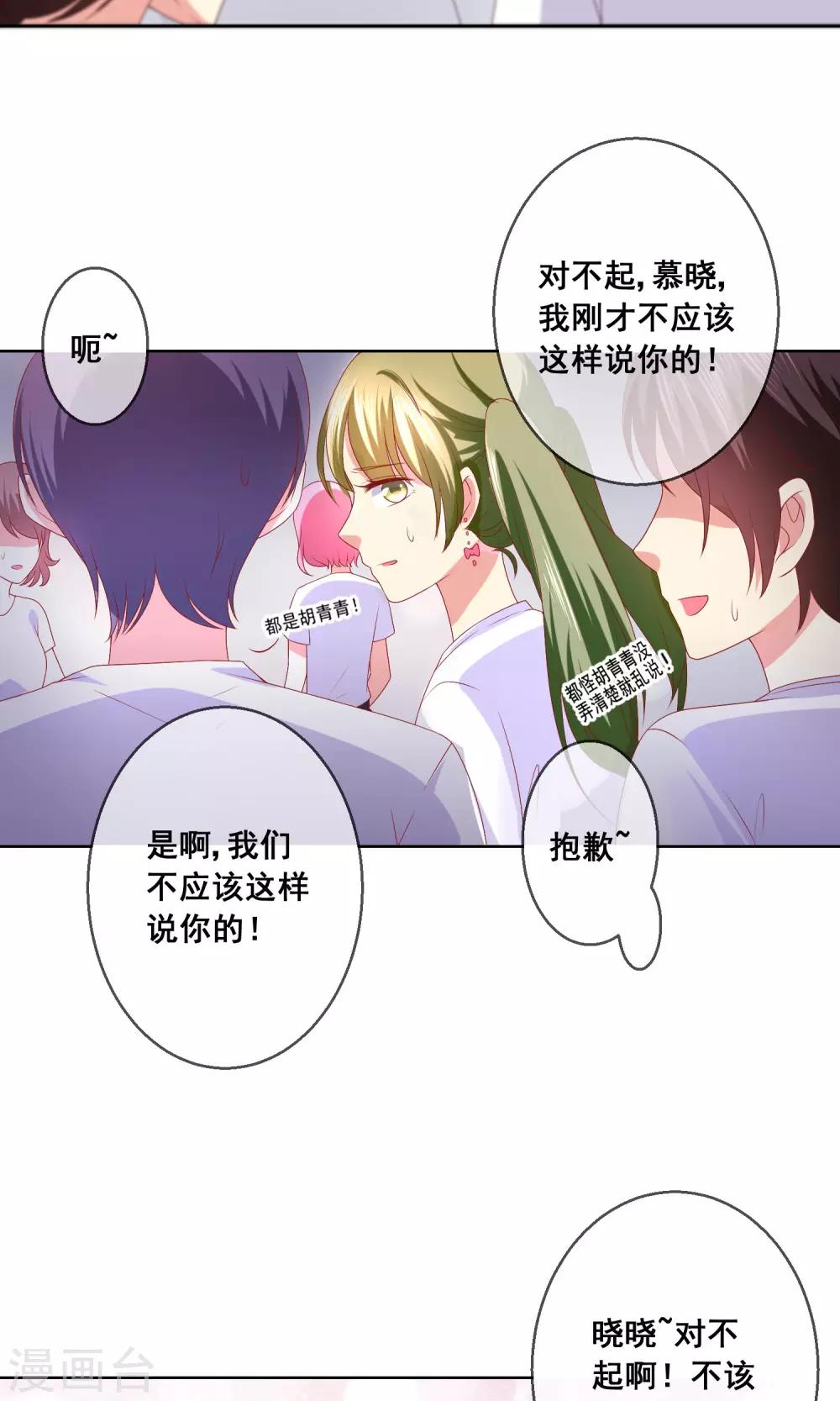 第34话 老谋深算的老师10