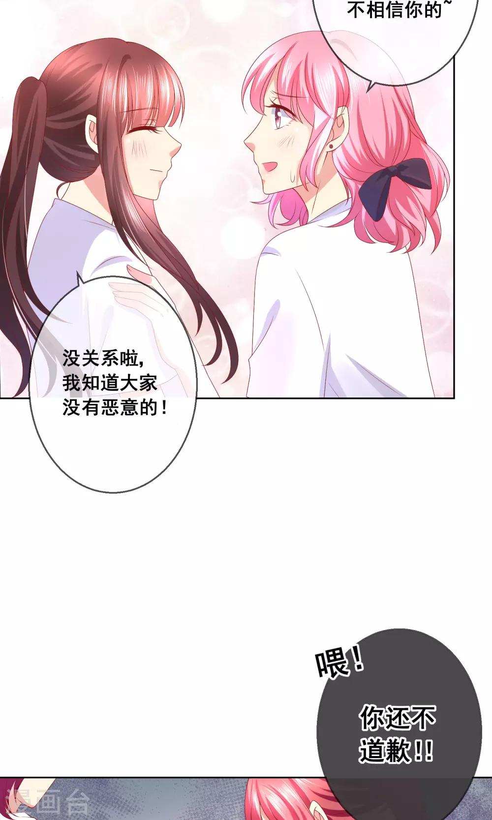 第34话 老谋深算的老师11