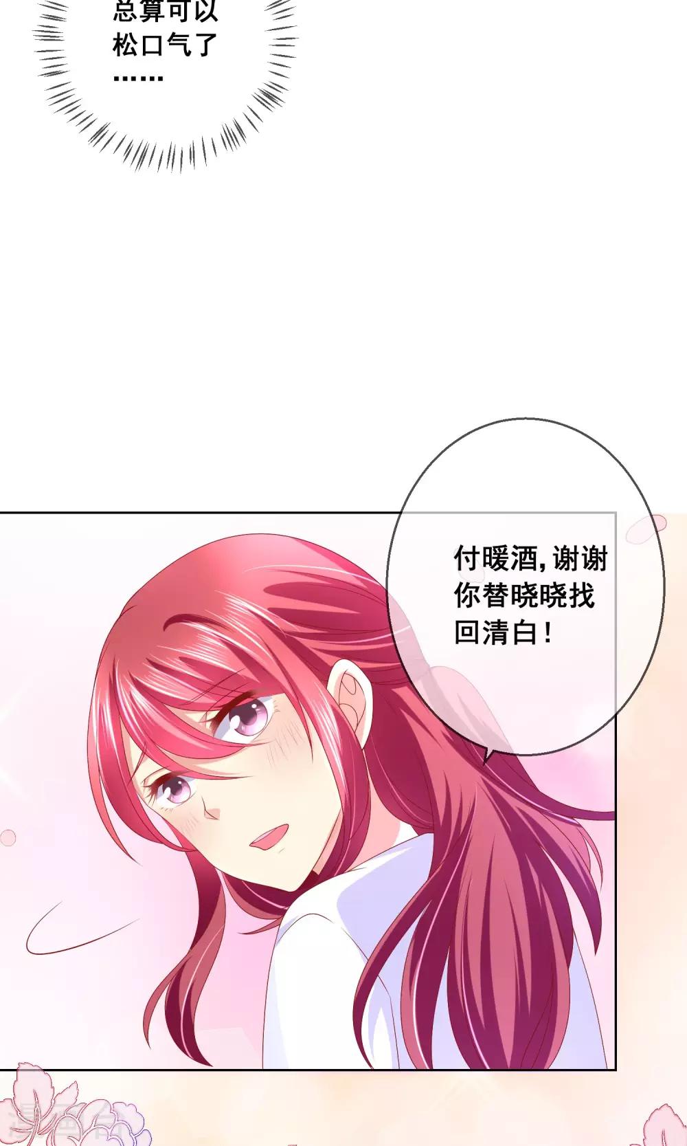 第34话 老谋深算的老师14