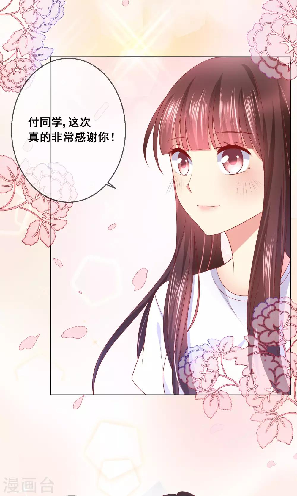 第34话 老谋深算的老师15