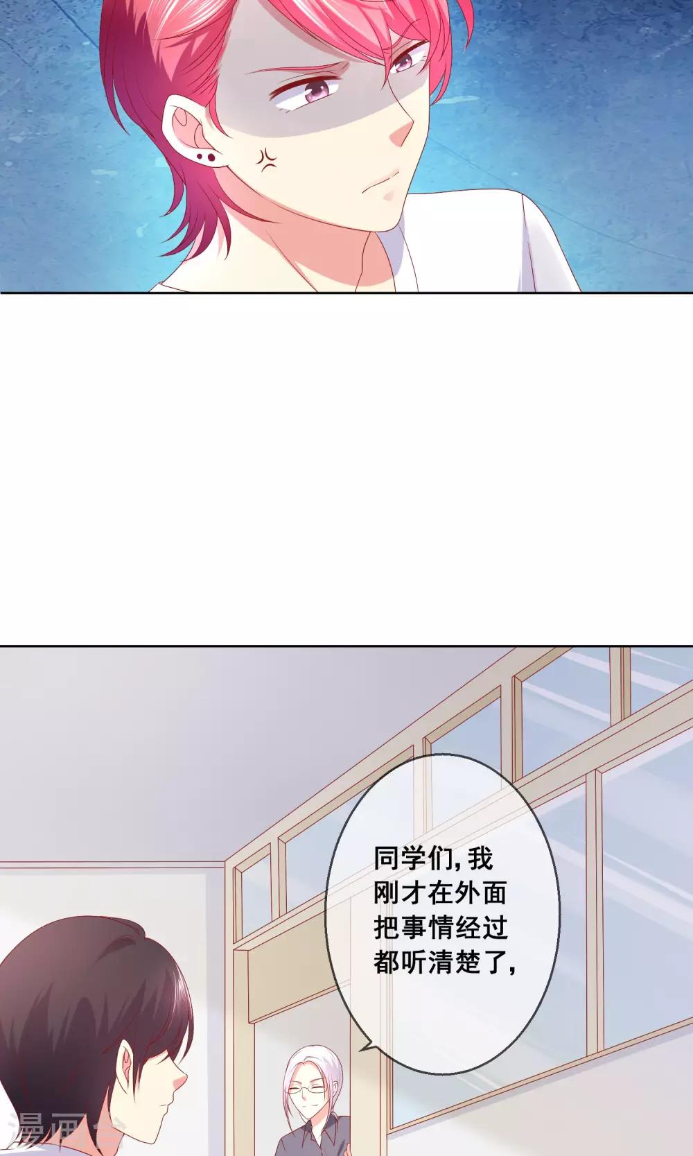 第34话 老谋深算的老师17