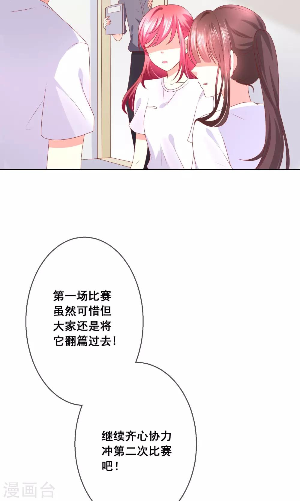 第34话 老谋深算的老师18