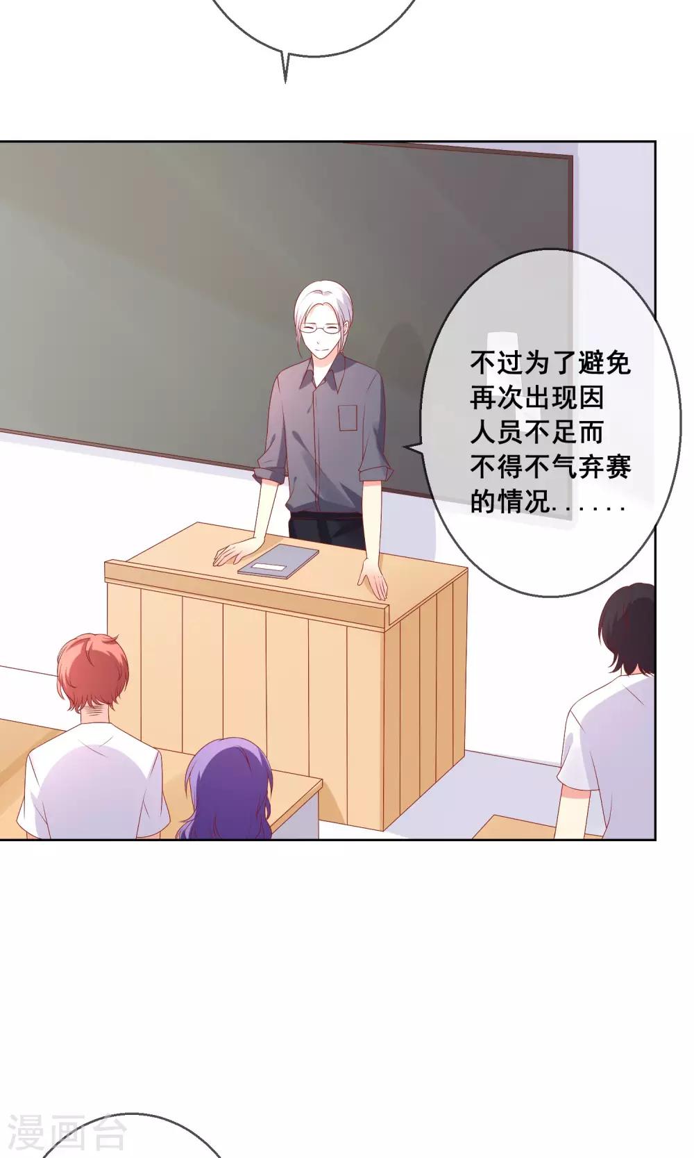 第34话 老谋深算的老师19