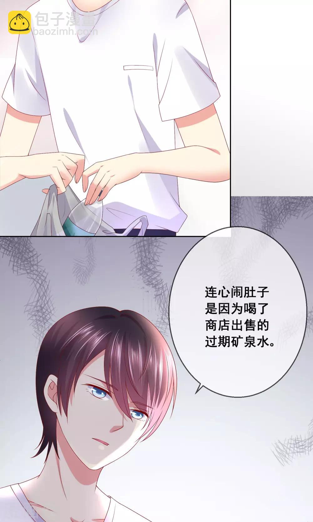 第34话 老谋深算的老师2