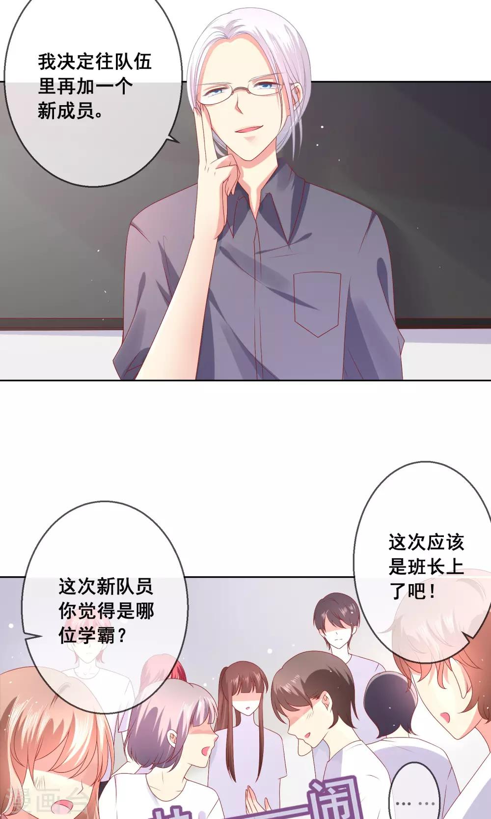 第34话 老谋深算的老师20