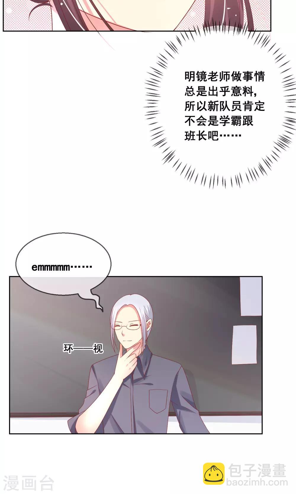 第34话 老谋深算的老师22