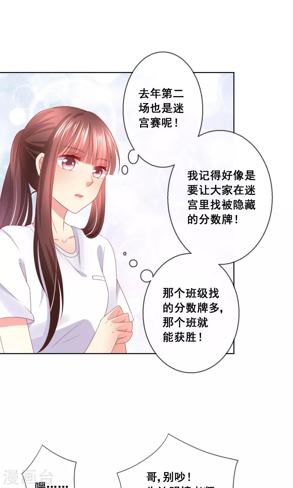 第34话 老谋深算的老师25