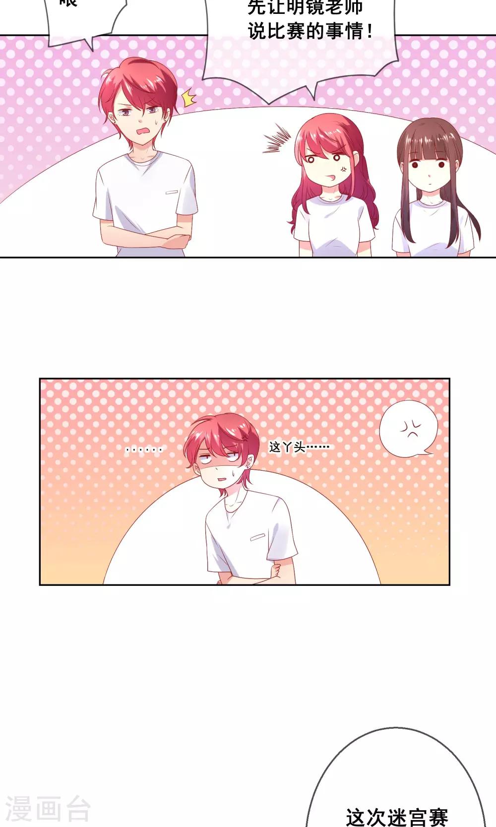 第34话 老谋深算的老师26