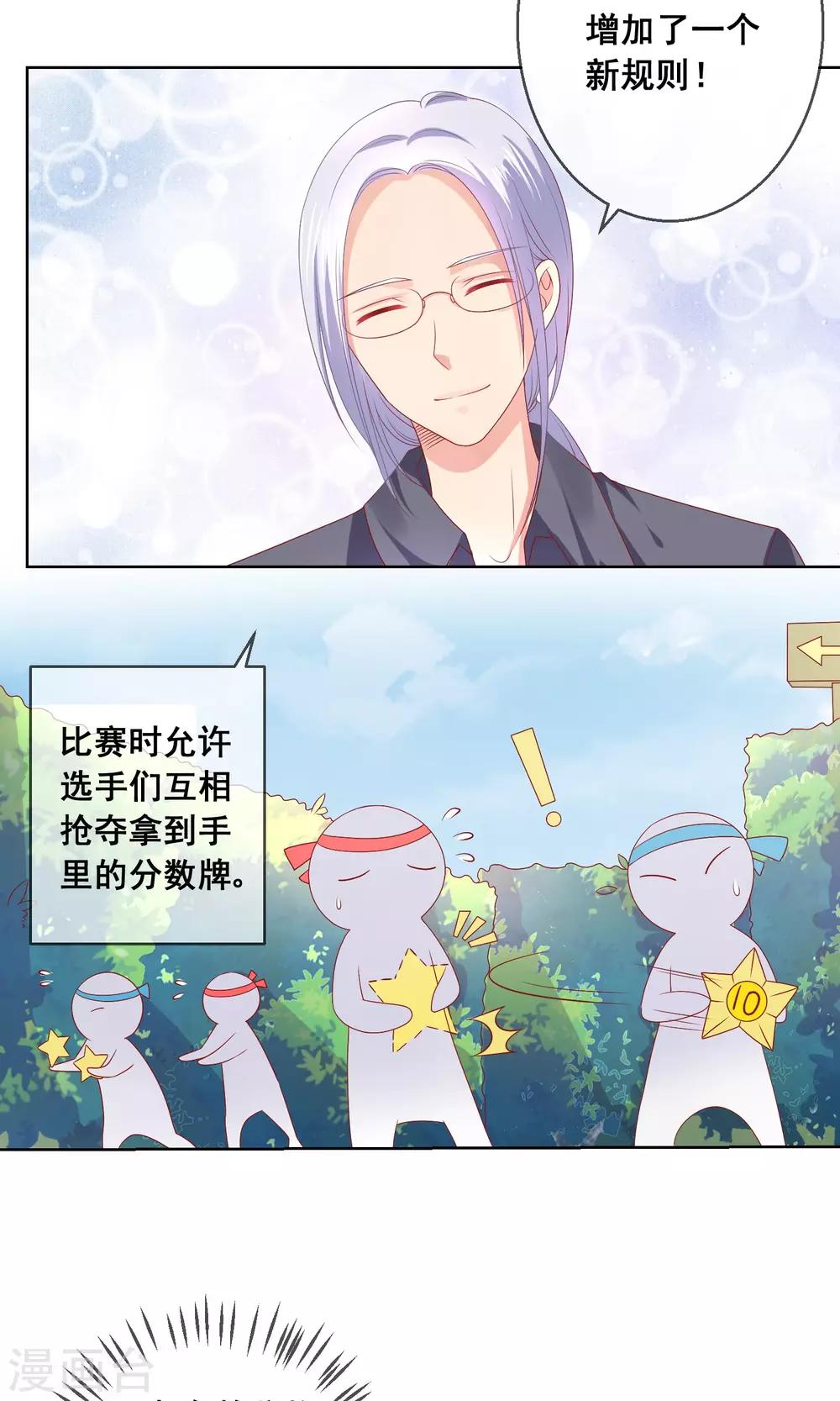 第34话 老谋深算的老师27