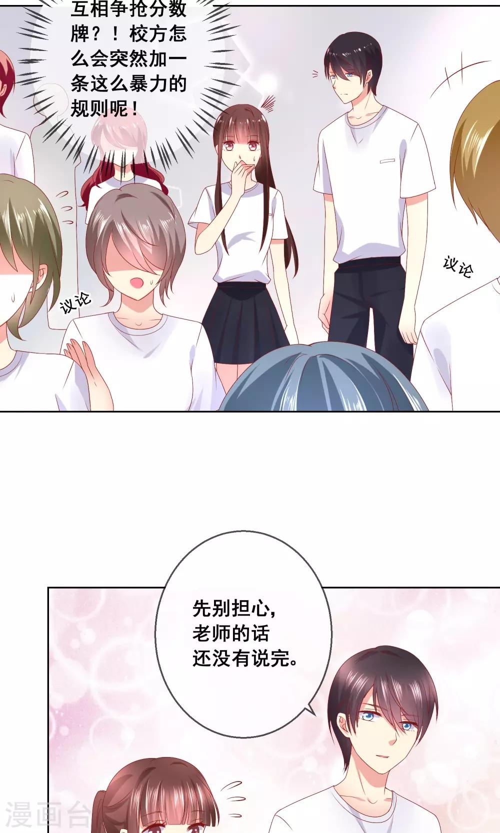 第34话 老谋深算的老师28