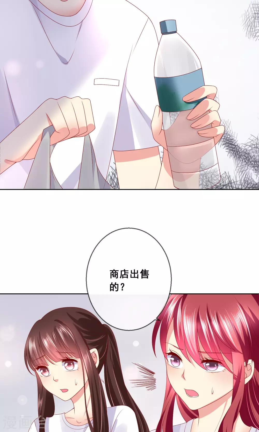 第34话 老谋深算的老师3